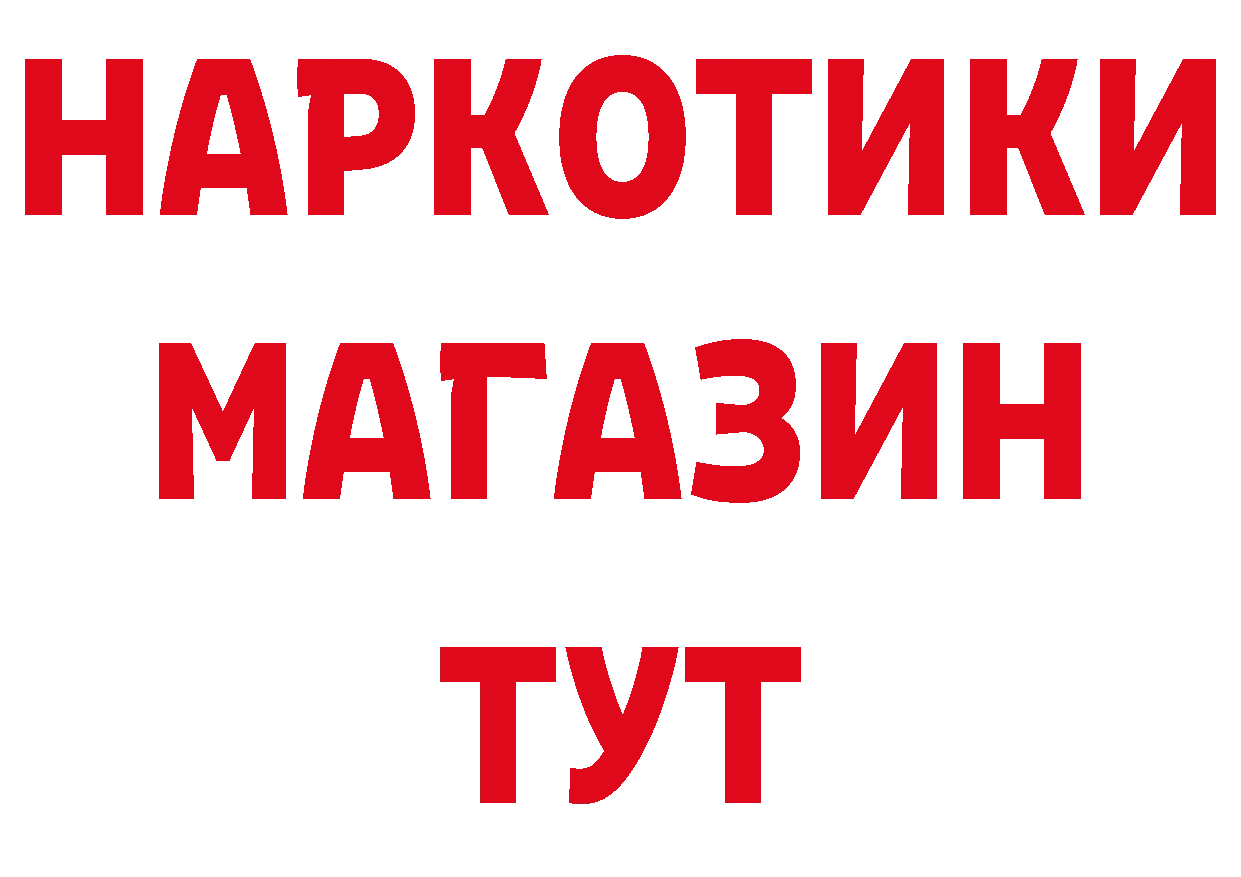 БУТИРАТ вода зеркало сайты даркнета mega Пустошка